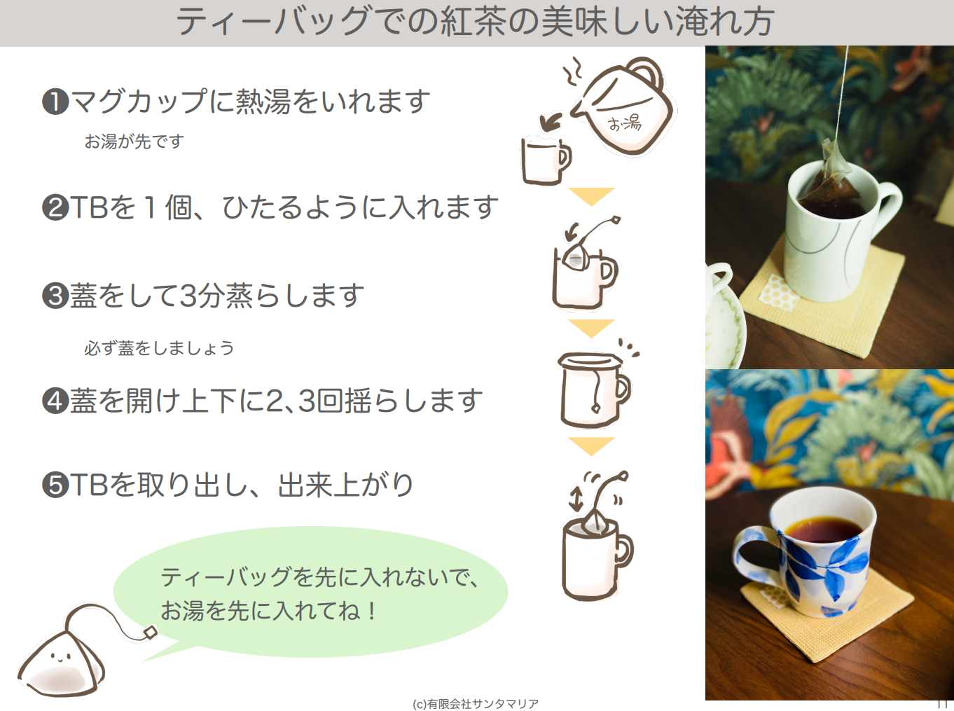 紅茶ティーバッグの淹れ方革命！プロ直伝の黄金ルールと劇的変化