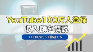 【真相】 Youtube 100 万 人 収入 話題のSns投稿まとめ 2026 #675