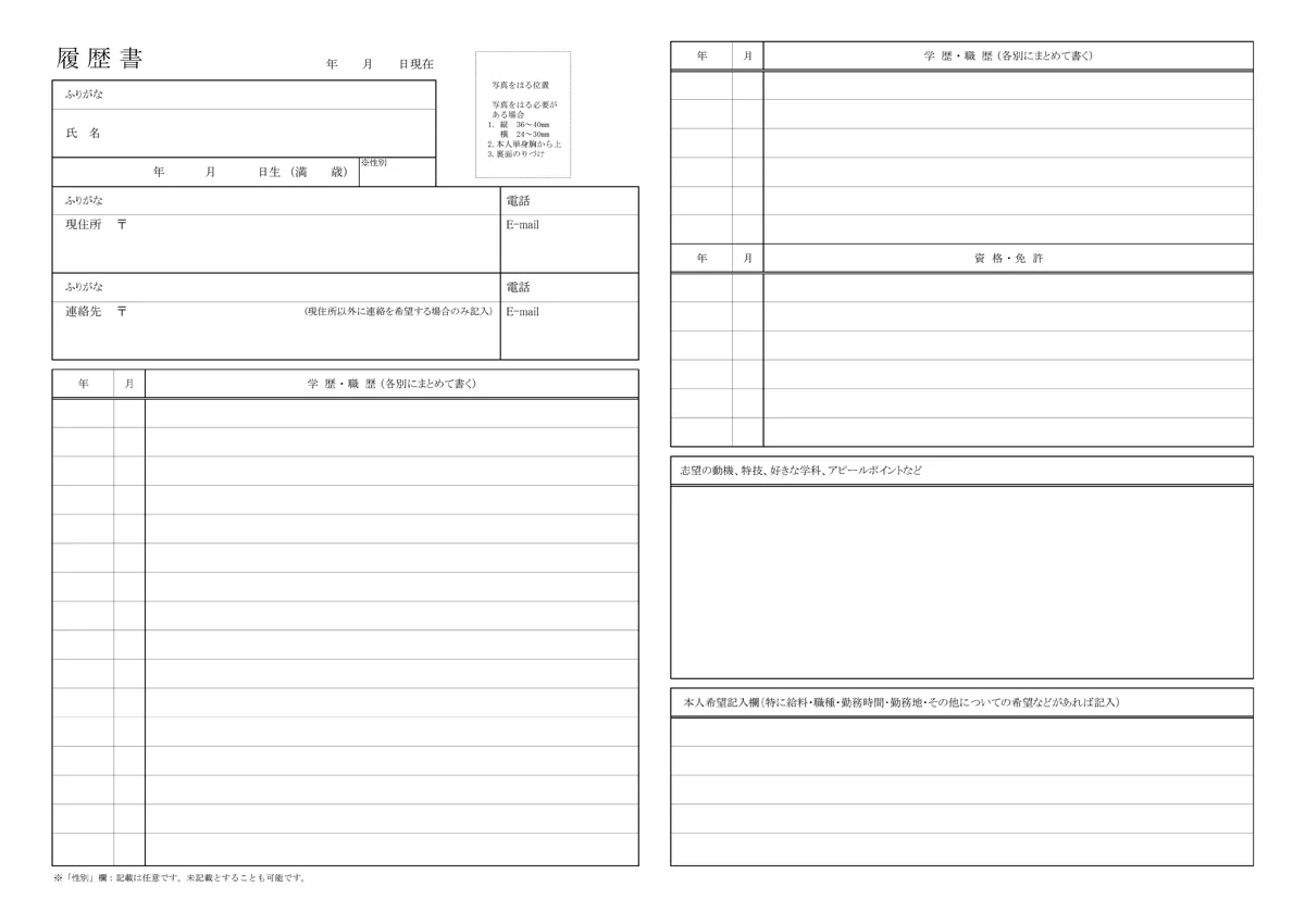 Pdf履歴書の提出で損する人続出？2026年の新マナーと作成・送付術