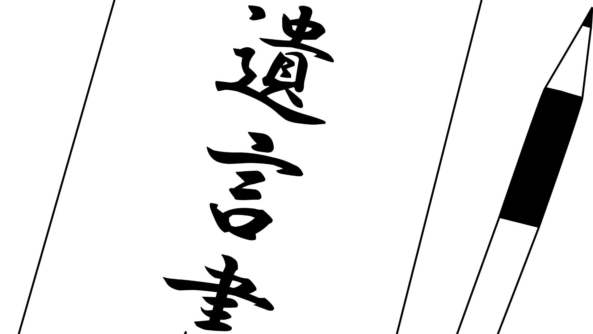 市川猿之助の遺書が語る真相と動機｜付き人Mへの言葉と現在の状況