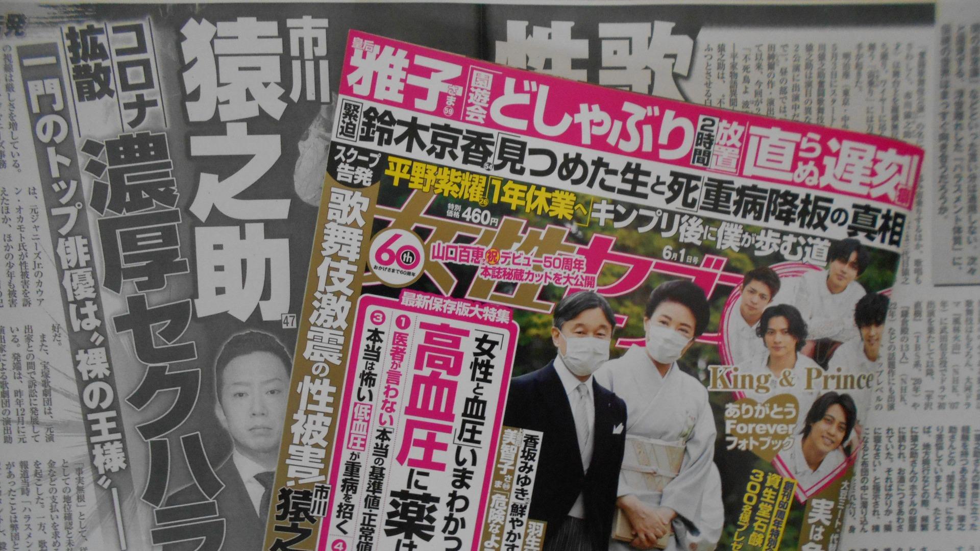 市川猿之助の週刊誌報道と現在｜事件の真相から澤瀉屋の未来まで徹底検証