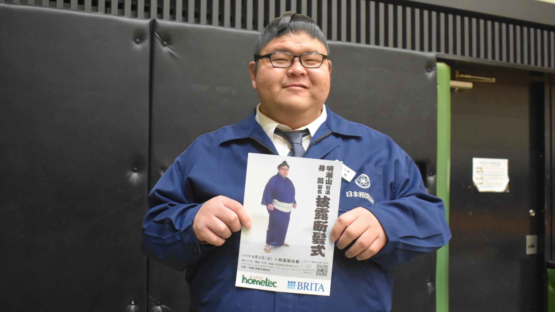 井筒親方を巡る角界再編の内幕！名門部屋の継承と年寄名跡の真相