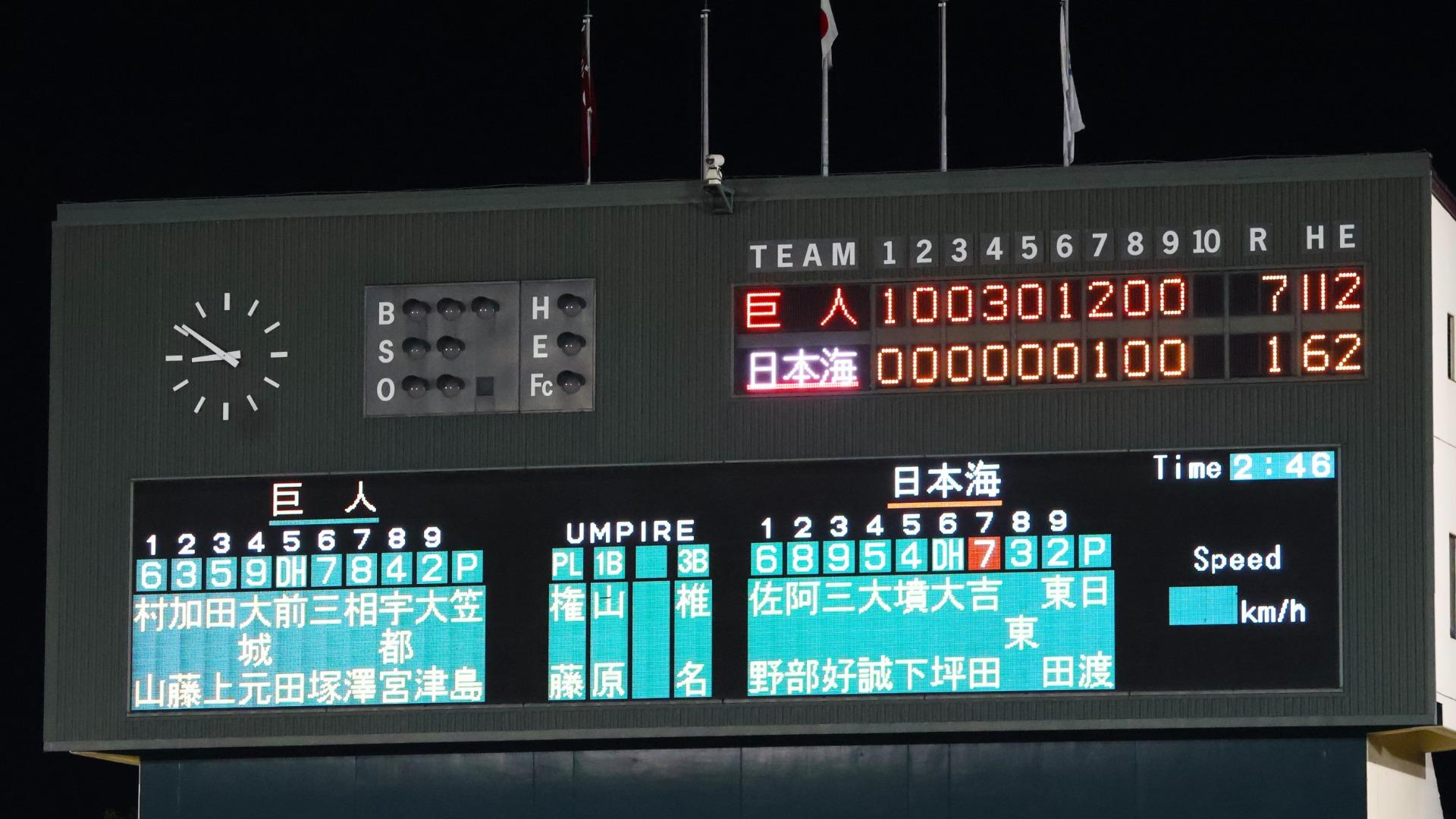 ジャイアンツ掲示板が荒れる真相！阿部采配の賛否と2026年激論の全貌