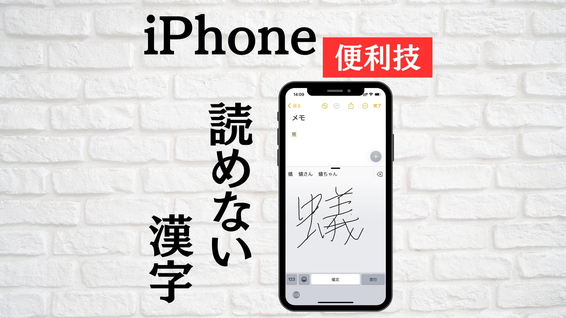 もう迷わない！読めない漢字を一瞬で調べる2026年最新ワザと神ツール