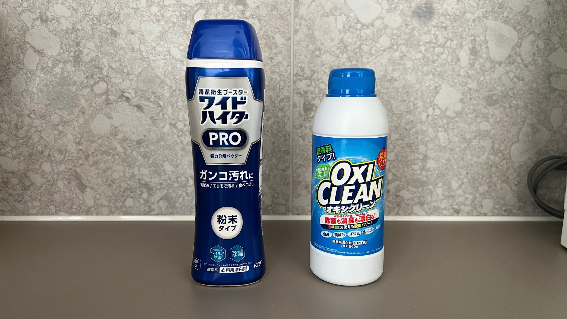 酸素系漂白剤とは？塩素系との違いや失敗しないオキシ漬けの極意