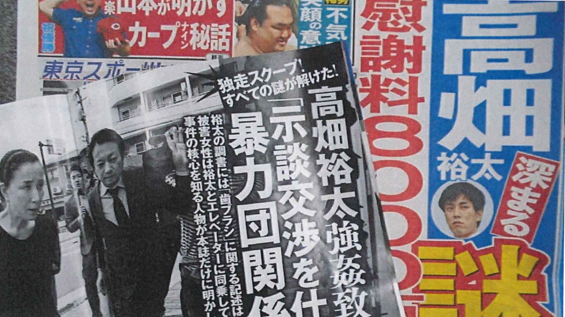 高畑裕太事件の真相と不起訴の裏側｜2026年現在の活動と復帰の全貌