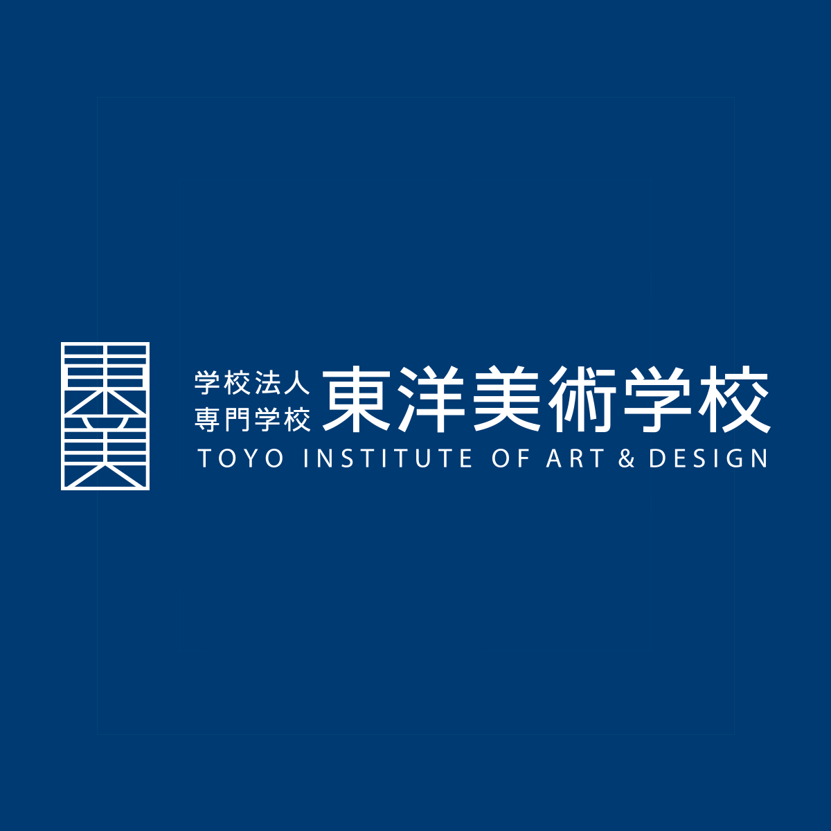 東洋美術学校の評判はやばい？学費と就職の実態を徹底解剖【2026】