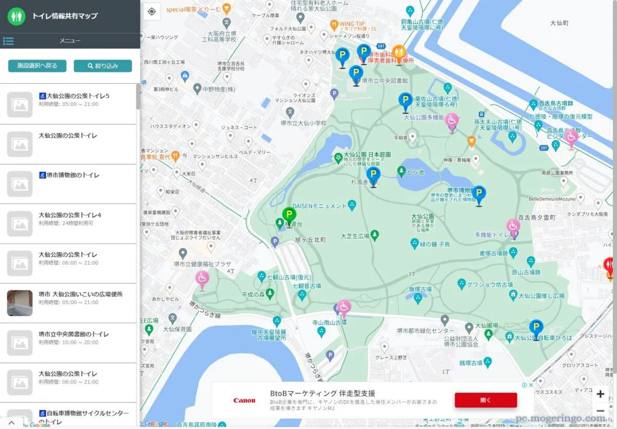 今すぐ駆け込める近くのトイレ完全攻略！2026年最新マップと深夜穴場