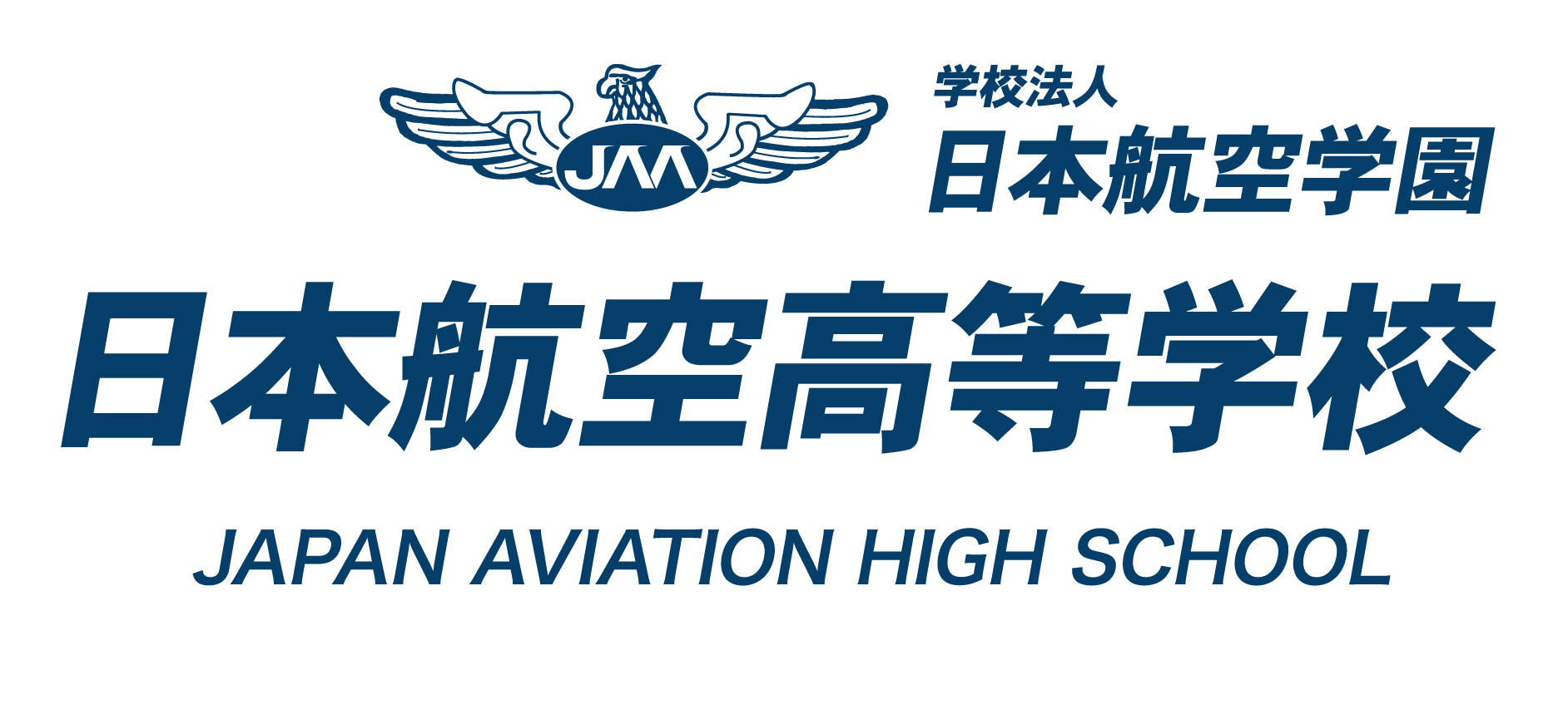 日本航空高等学校の真実｜学費・寮生活・パイロット養成を2026年徹底解説