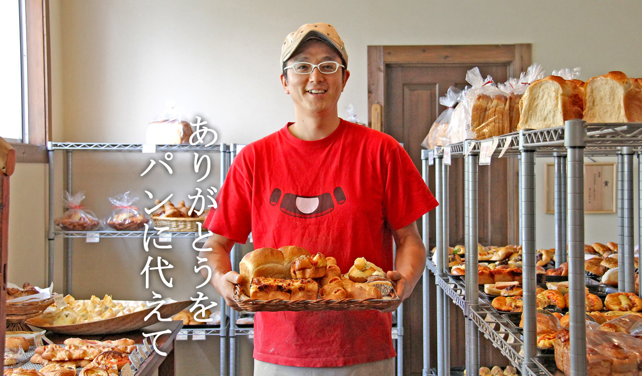 なぜ赤穂の「あこうぱん」に行列が？常時200種の魅力と混雑攻略法