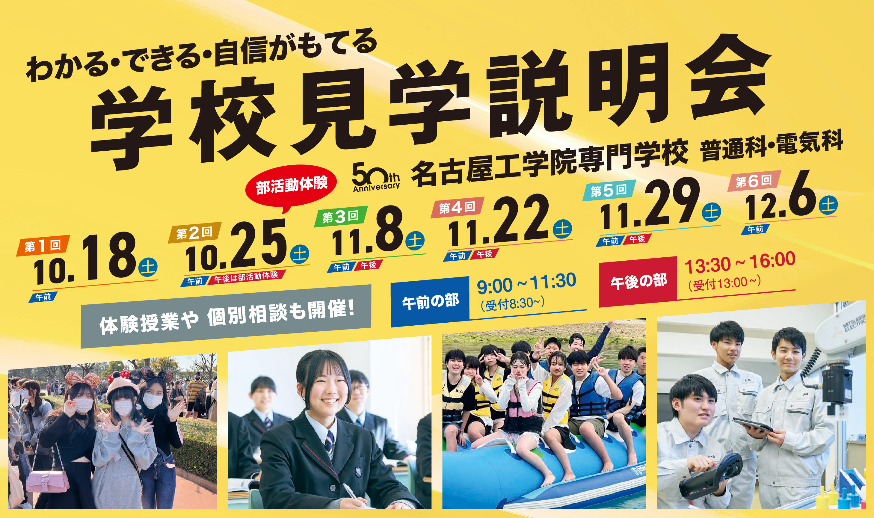 名古屋工学院専門学校高等課程の評判・偏差値と落ちた噂の真相【2026】