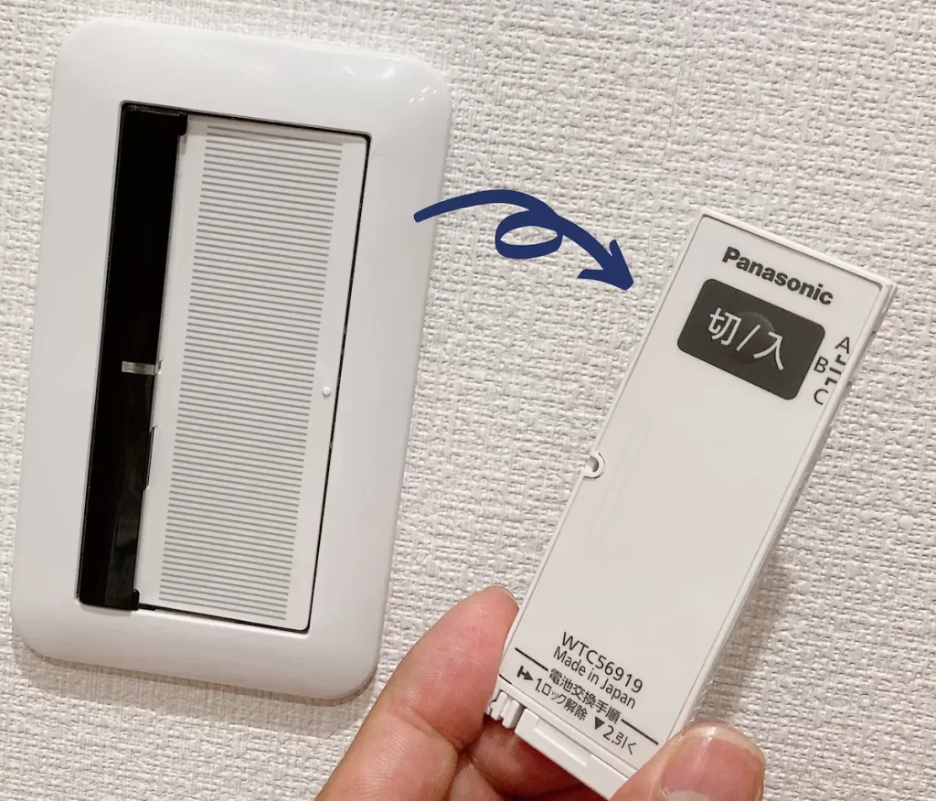 とったらリモコン調光の落とし穴｜点滅や失敗を防ぐ選び方