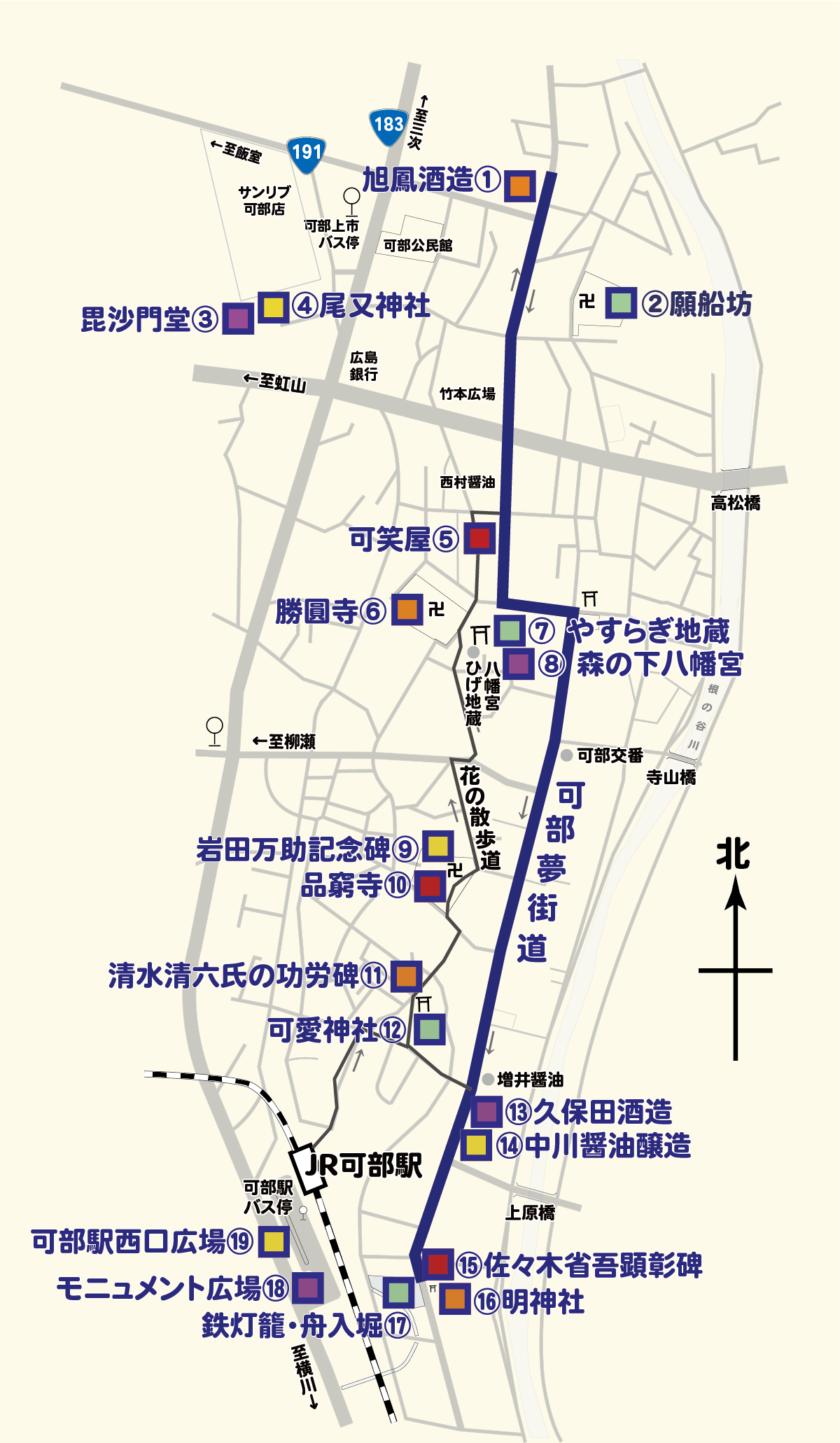 広島市安佐北区可部町の住みやすさと治安の真相！宿場町の再開発と魅力を解剖