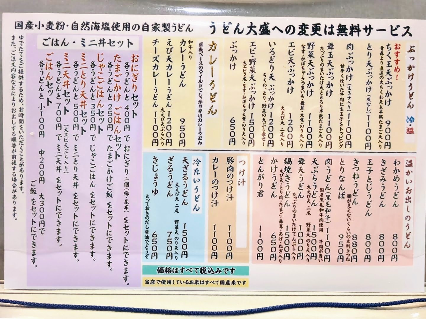 上本町「饂飩工房うばら」の魅力解剖！名店の現在と行列・実食検証