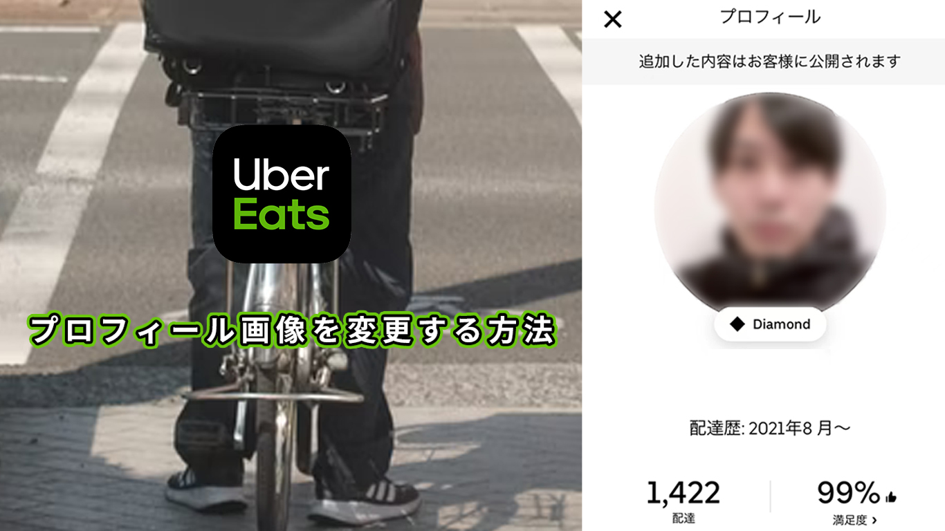 Uberプロフィール写真が変更できない真相と最新審査ルール【2026】