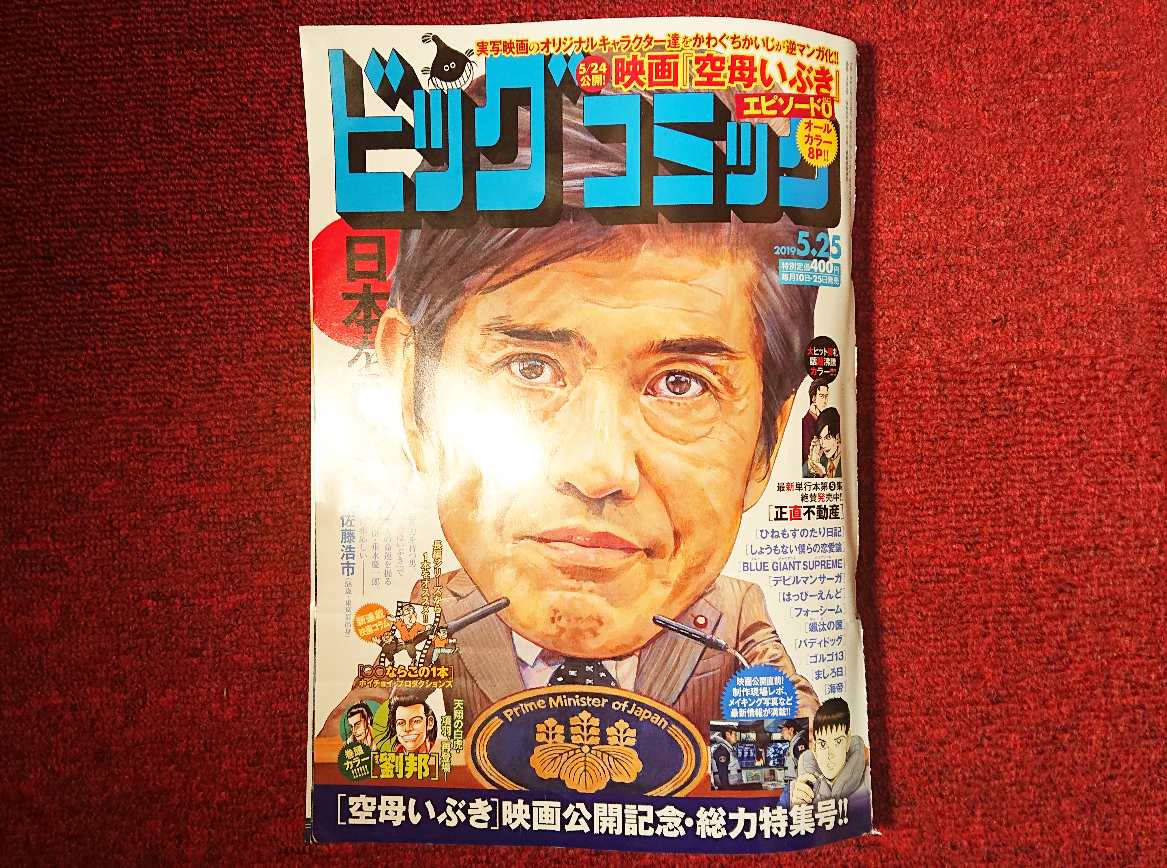 佐藤浩市に難病説？激痩せの真相と2026年現在の健康状態を徹底追跡