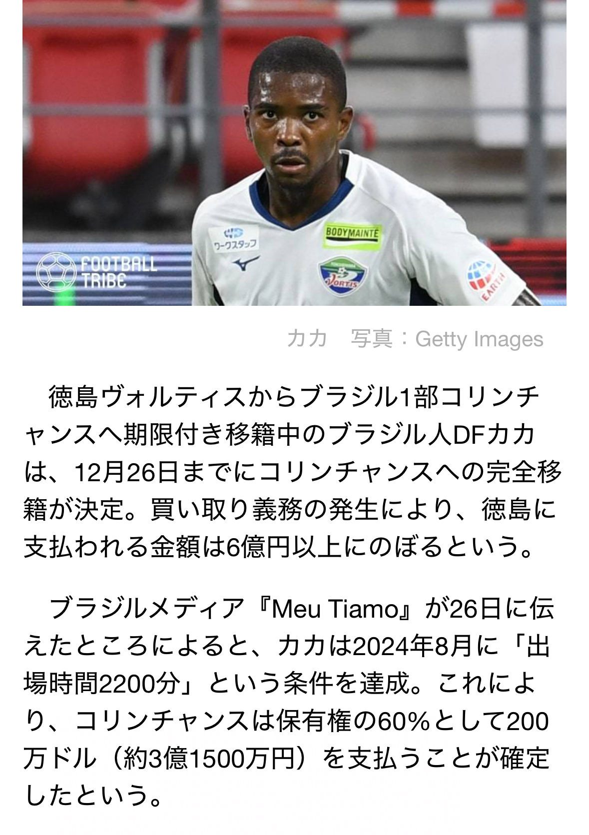 ロアッソ熊本掲示板で今何が？移籍の噂と大木監督の進退を徹底追跡