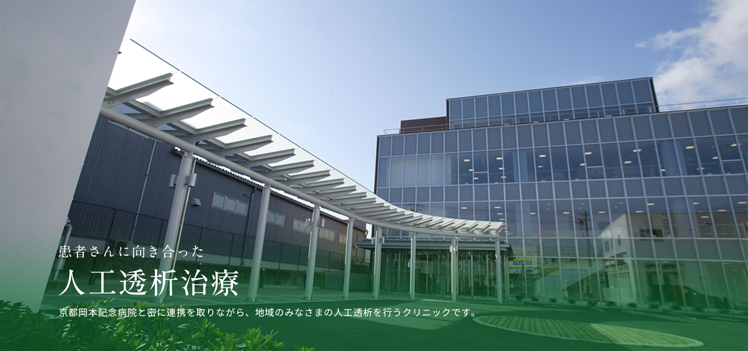 岡本クリニックの評判と口コミの真相！2026年最新の受診予約と混雑回避術