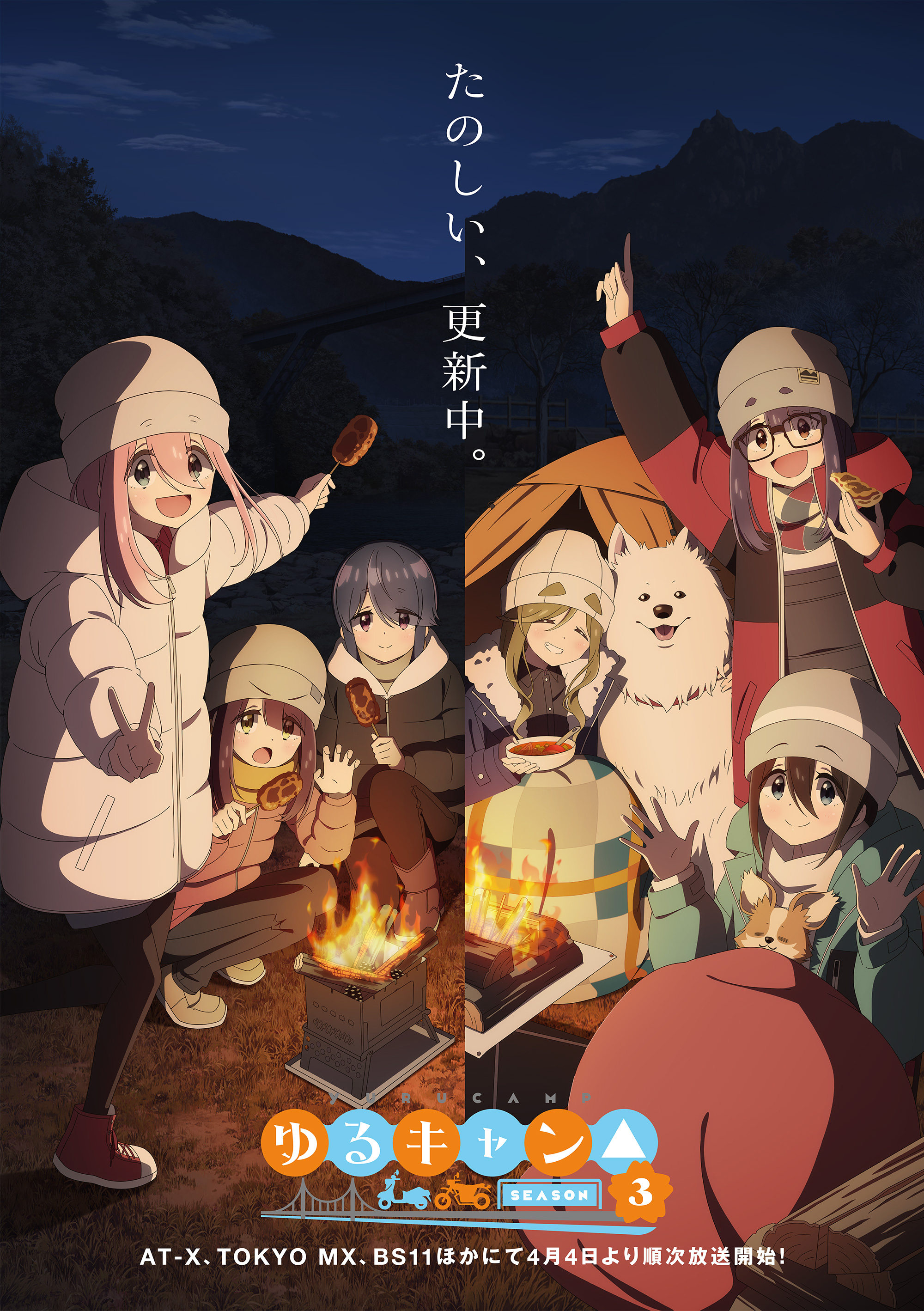 『ゆるキャン 3期』作画変更の真実と配信情報！新聖地の全貌解剖
