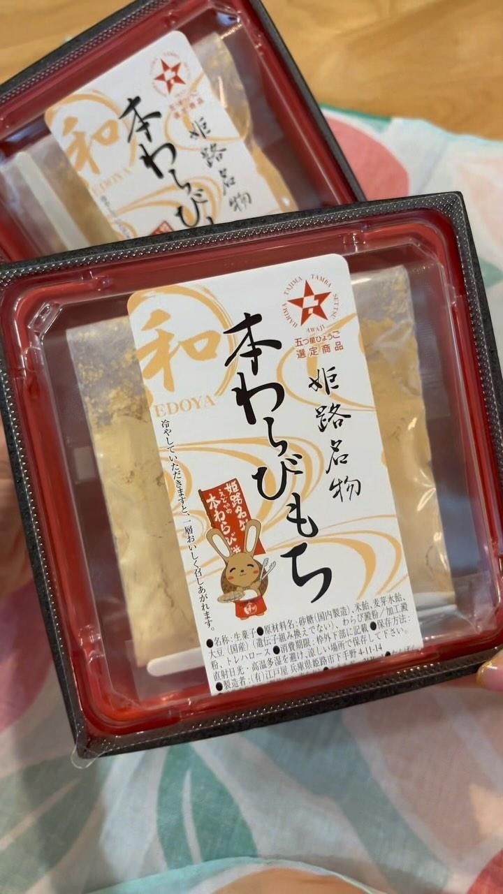 姫路・江戸屋のわらび餅がSnsで大バズり！絶品食感と出店場所を追う