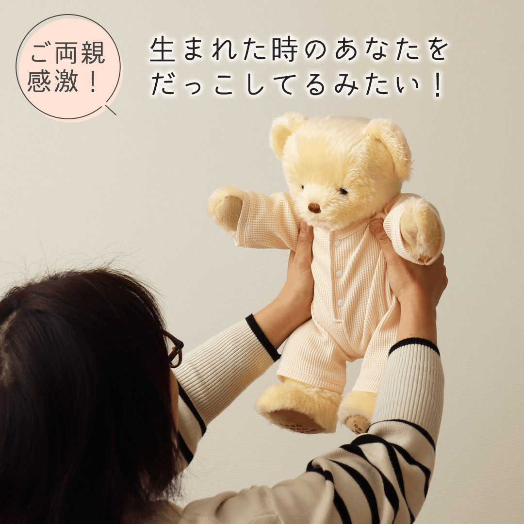 生まれた時の体重ぬいぐるみ完全解説！感動呼ぶ理由と2026年最新相場