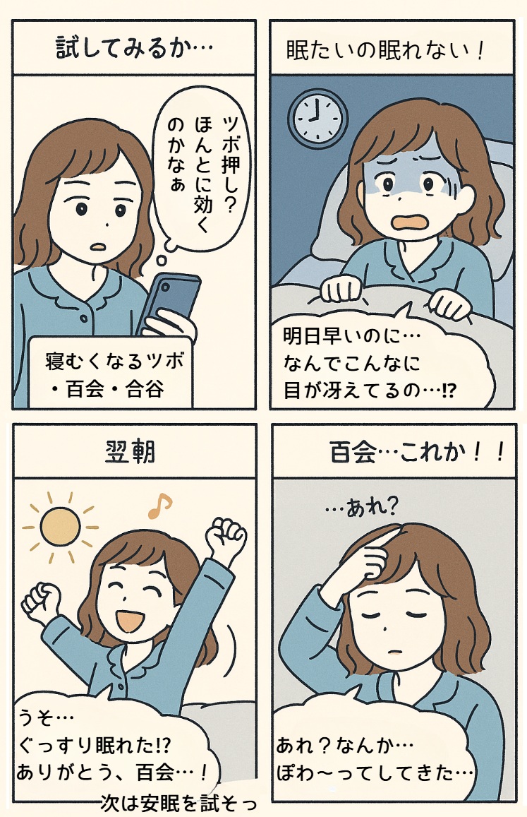 眠いのに寝れない原因と即効対処法！脳の過緊張をほぐす快眠術