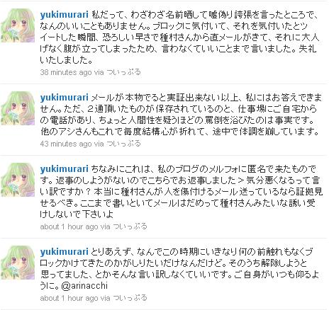 【噂】 種村 有 菜 炎上 人気理由と評判まとめ #808