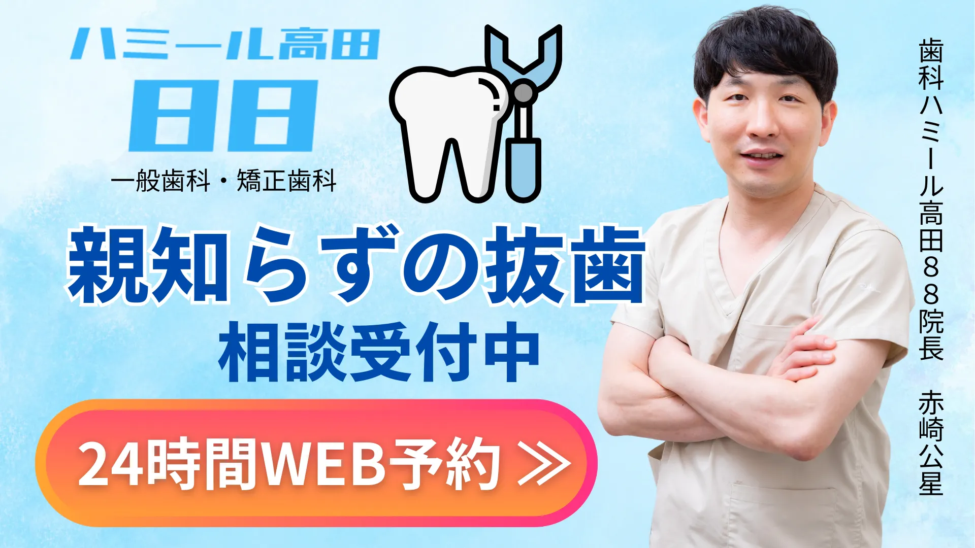 親知らず抜歯で仕事を休む理由は体調不良で通る？角を立てない伝え方と日数