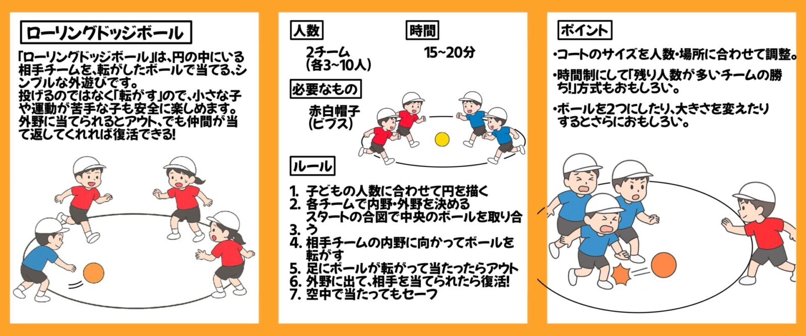 休日何する？外でできる遊び決定版！道具なしから最新トレンドまで網羅