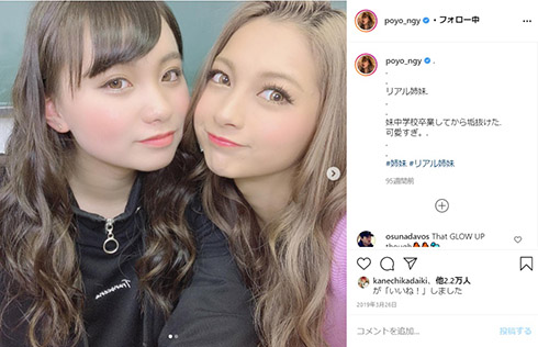 【必見】 ゆき ぽ よ 妹 Tiktok話題の動画 #992