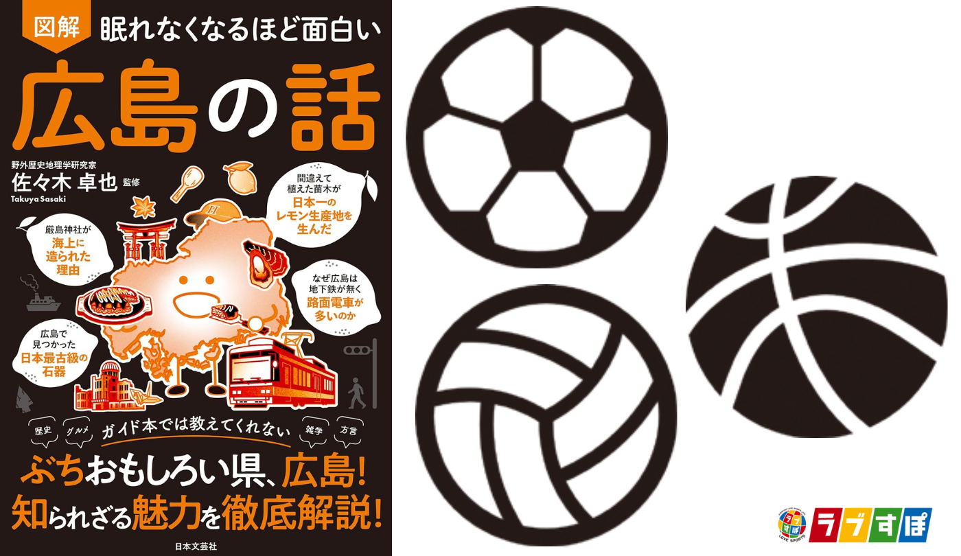 広島カープの意味と由来を徹底解剖！鯉の名に込められた復興の歴史