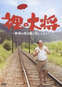 【最新】 裸 の 大将 塚地 歴代彼氏・彼女まとめ #948