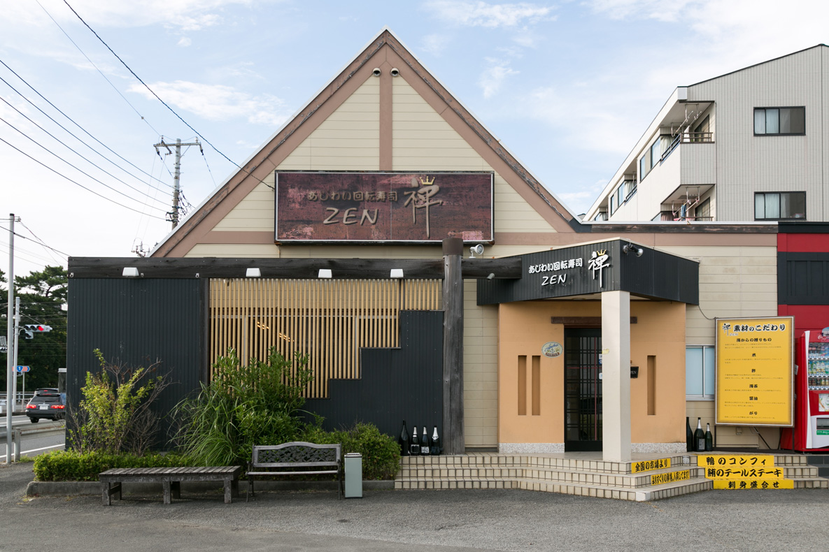 小田原「あじわい回転寿司 禅」の真実！フレンチ融合の理由と混雑攻略