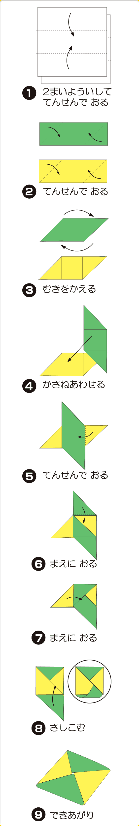 【徹底解説】1枚・2枚で超簡単！絶対に負けない「最強メンコ」の折り方